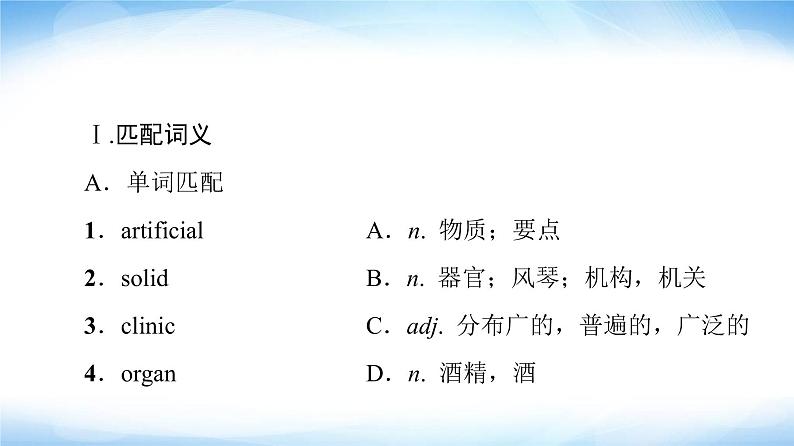 译林版高中英语选择性必修第二册Unit3预习新知早知道2课件+学案02