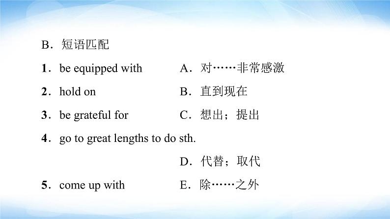 译林版高中英语选择性必修第二册Unit3预习新知早知道2课件+学案04