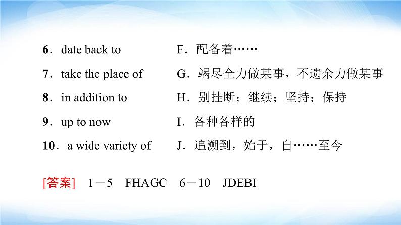 译林版高中英语选择性必修第二册Unit3预习新知早知道2课件+学案05