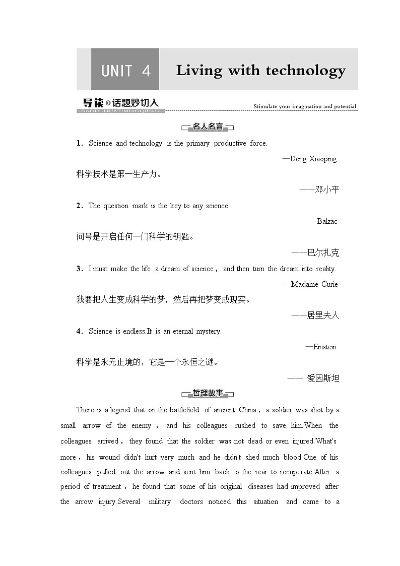 译林版高中英语选择性必修第二册Unit4导读话题妙切入学案第1页