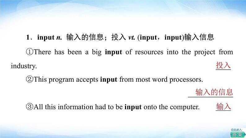 译林版高中英语选择性必修第二册Unit4教学知识细解码课件+学案04