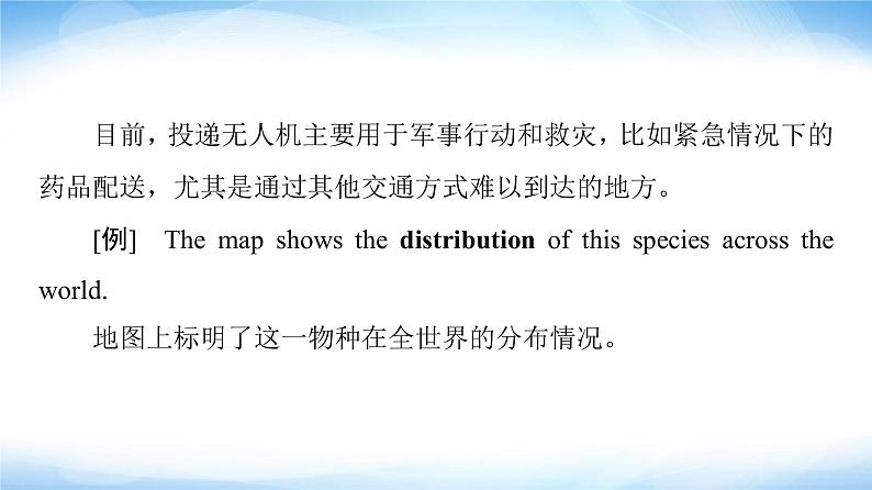 译林版高中英语选择性必修第二册Unit4泛读技能初养成课件+学案07