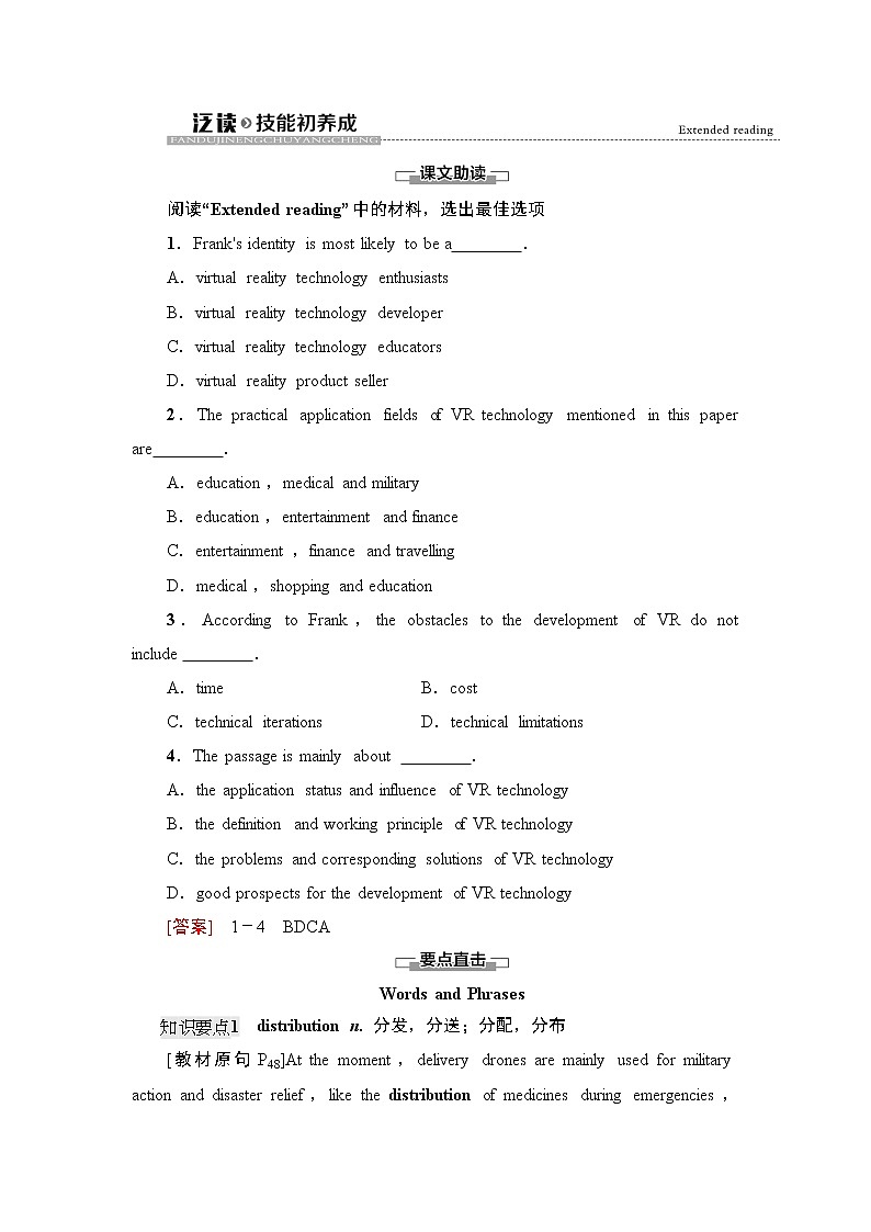 译林版高中英语选择性必修第二册Unit4泛读技能初养成课件+学案01