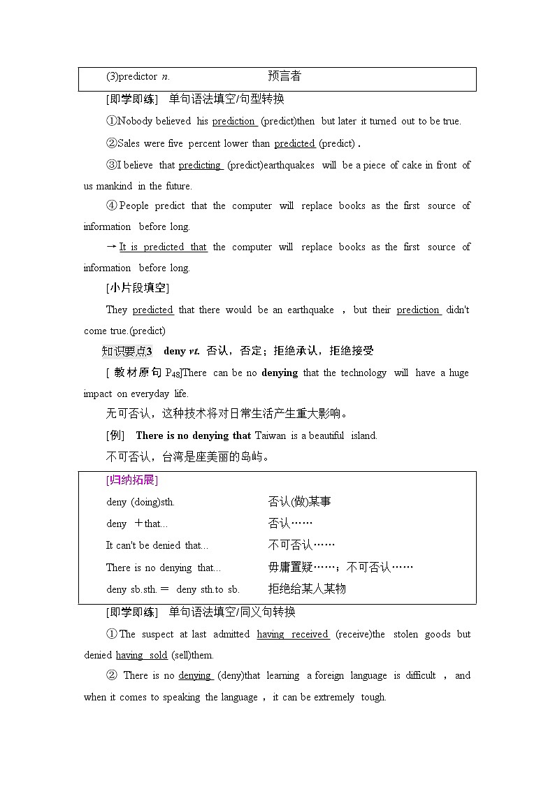 译林版高中英语选择性必修第二册Unit4泛读技能初养成课件+学案03