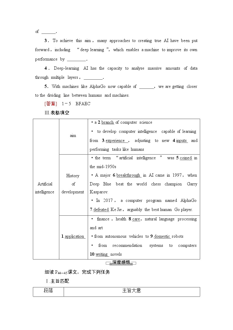 译林版高中英语选择性必修第二册Unit4理解课文精研读课件+学案02