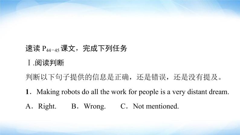 译林版高中英语选择性必修第二册Unit4理解课文精研读课件+学案02