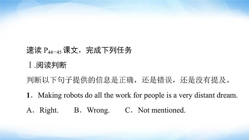 译林版高中英语选择性必修第二册Unit4理解课文精研读课件+学案02