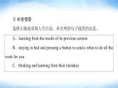 译林版高中英语选择性必修第二册Unit4理解课文精研读课件+学案
