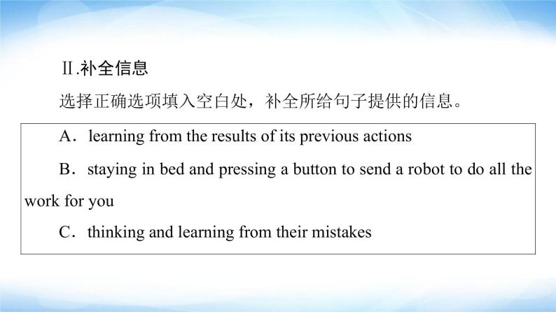 译林版高中英语选择性必修第二册Unit4理解课文精研读课件+学案05