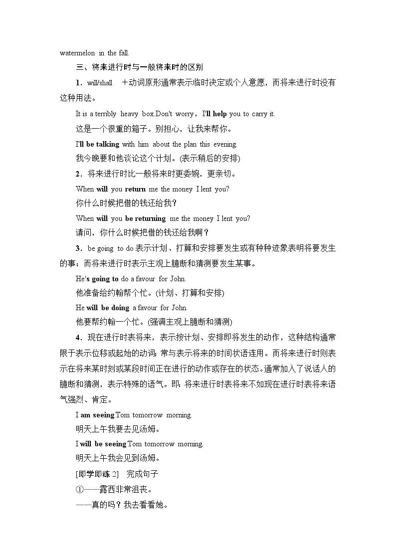 译林版高中英语选择性必修第二册Unit4突破语法大冲关课件+学案02