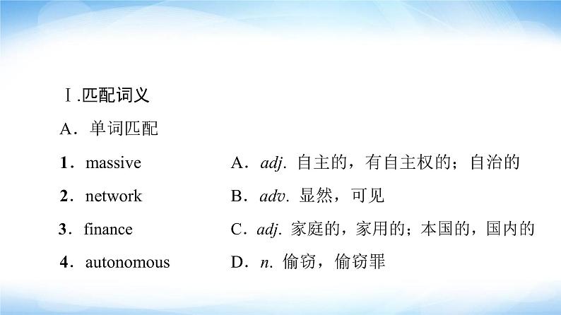 译林版高中英语选择性必修第二册Unit4预习新知早知道1课件+学案02