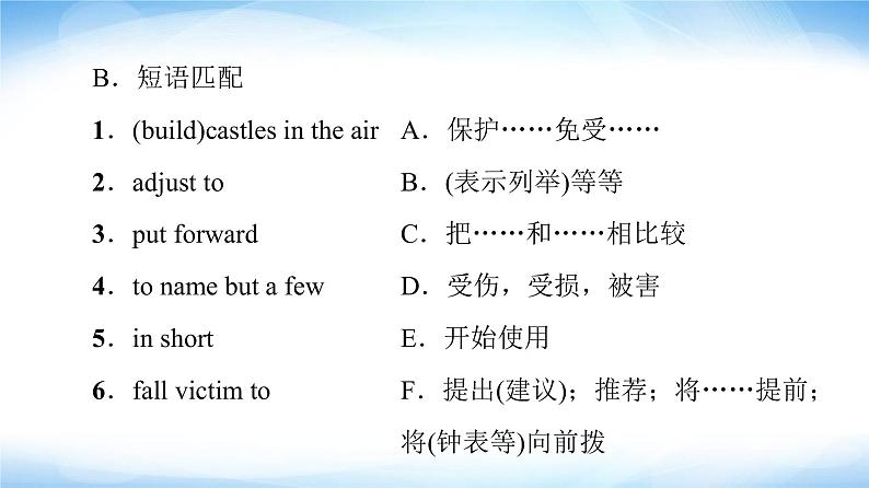 译林版高中英语选择性必修第二册Unit4预习新知早知道1课件+学案05