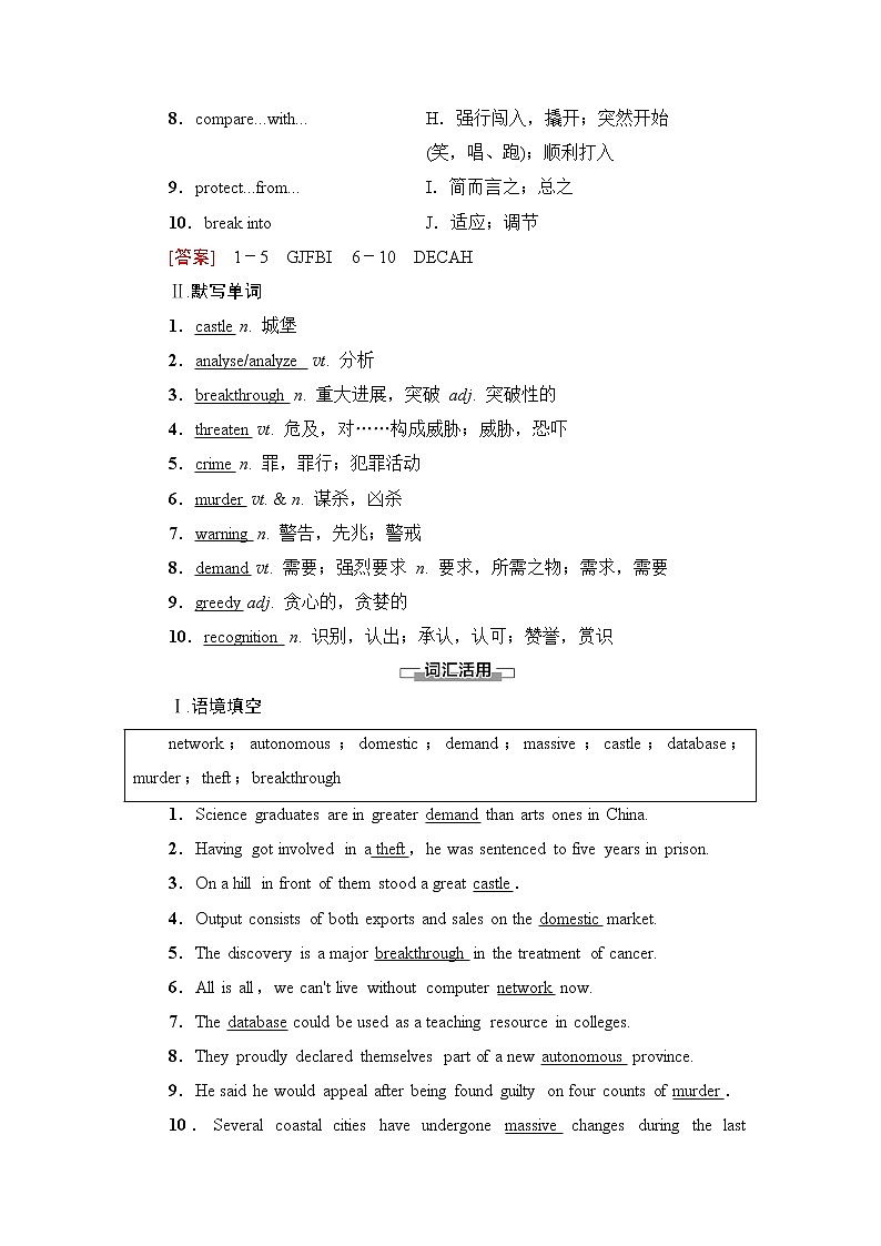 译林版高中英语选择性必修第二册Unit4预习新知早知道1课件+学案02