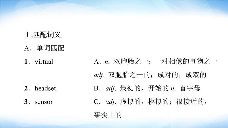 译林版高中英语选择性必修第二册Unit4预习新知早知道2课件+学案02