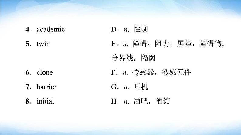 译林版高中英语选择性必修第二册Unit4预习新知早知道2课件+学案03