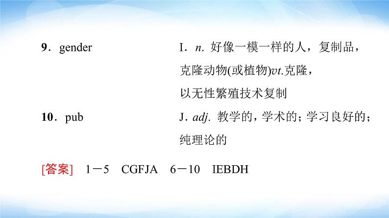 译林版高中英语选择性必修第二册Unit4预习新知早知道2课件+学案04