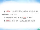 译林版高中英语选择性必修第三册UNIT1教学知识细解码课件+学案