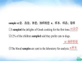 译林版高中英语选择性必修第三册UNIT1教学知识细解码课件+学案