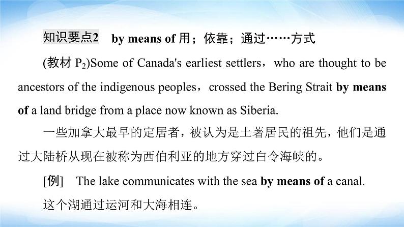 译林版高中英语选择性必修第三册UNIT1教学知识细解码课件+学案08