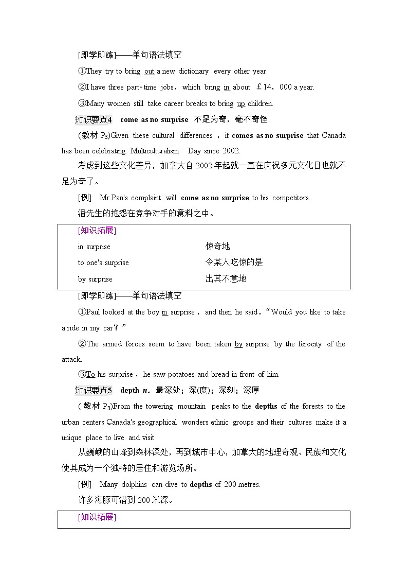 译林版高中英语选择性必修第三册UNIT1教学知识细解码学案第3页