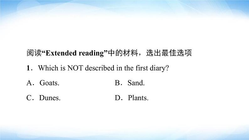 译林版高中英语选择性必修第三册UNIT1泛读技能初养成课件+学案02