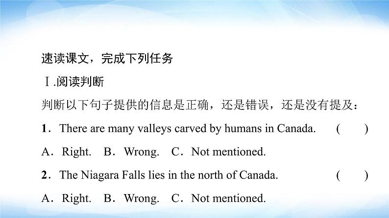 译林版高中英语选择性必修第三册UNIT1理解课文精研读课件+学案02