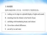 译林版高中英语选择性必修第三册UNIT1理解课文精研读课件+学案