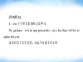 译林版高中英语选择性必修第三册UNIT1突破语法大冲关课件+学案