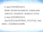 译林版高中英语选择性必修第三册UNIT1突破语法大冲关课件+学案