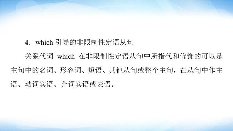 译林版高中英语选择性必修第三册UNIT1突破语法大冲关课件第6页