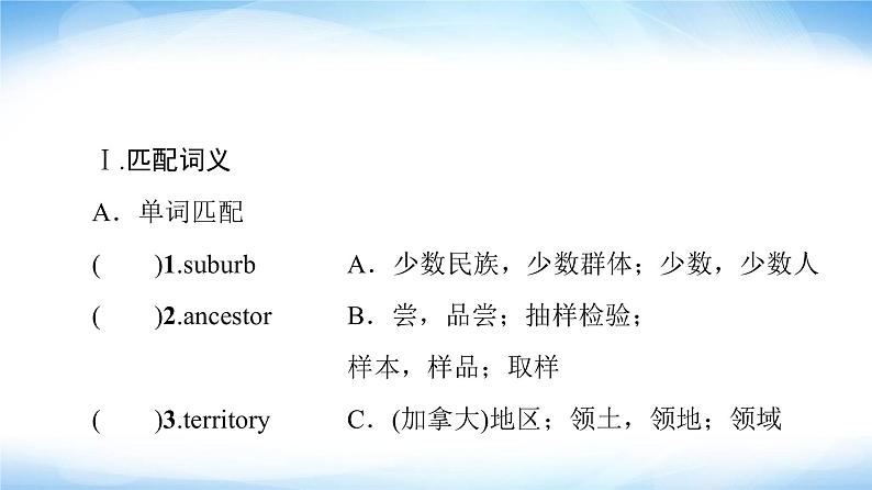 译林版高中英语选择性必修第三册UNIT1预习新知早知道1课件+学案02