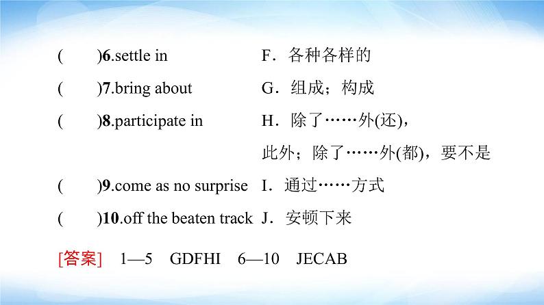 译林版高中英语选择性必修第三册UNIT1预习新知早知道1课件+学案05