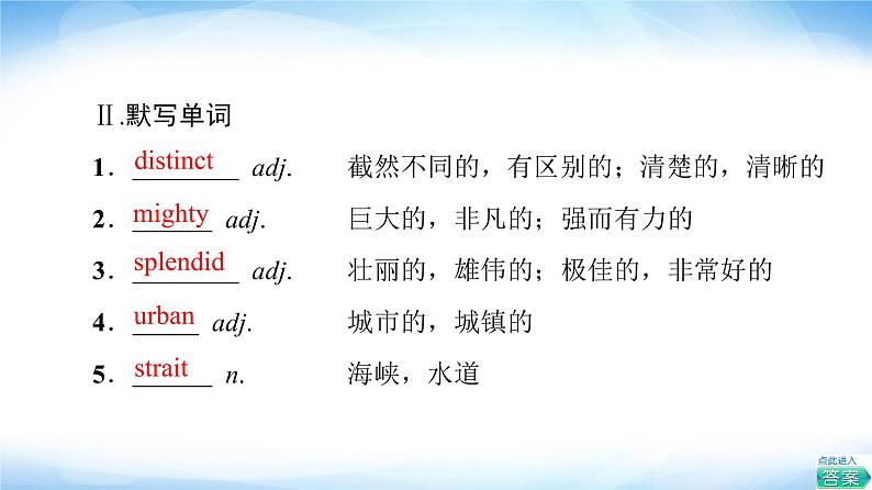 译林版高中英语选择性必修第三册UNIT1预习新知早知道1课件+学案06