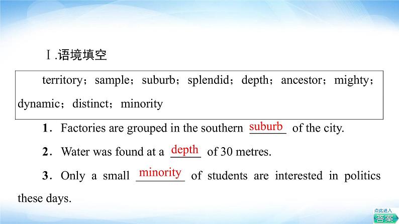 译林版高中英语选择性必修第三册UNIT1预习新知早知道1课件+学案08