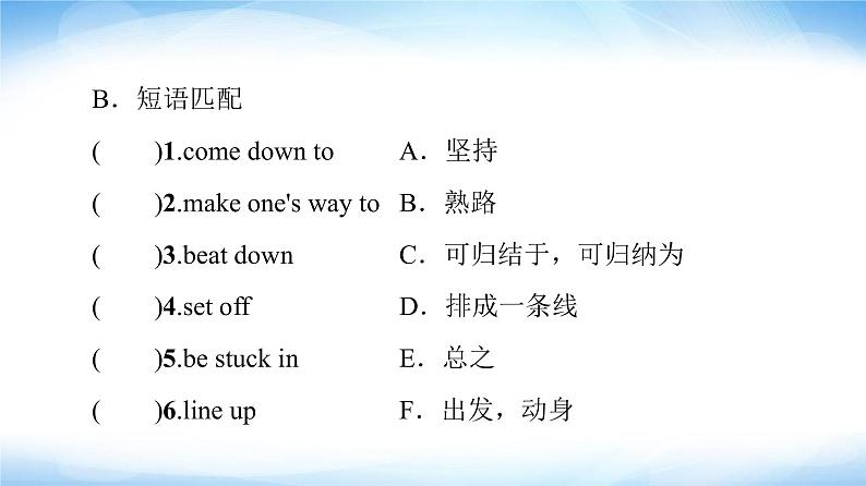 译林版高中英语选择性必修第三册UNIT1预习新知早知道2课件+学案04