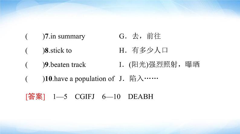 译林版高中英语选择性必修第三册UNIT1预习新知早知道2课件+学案05