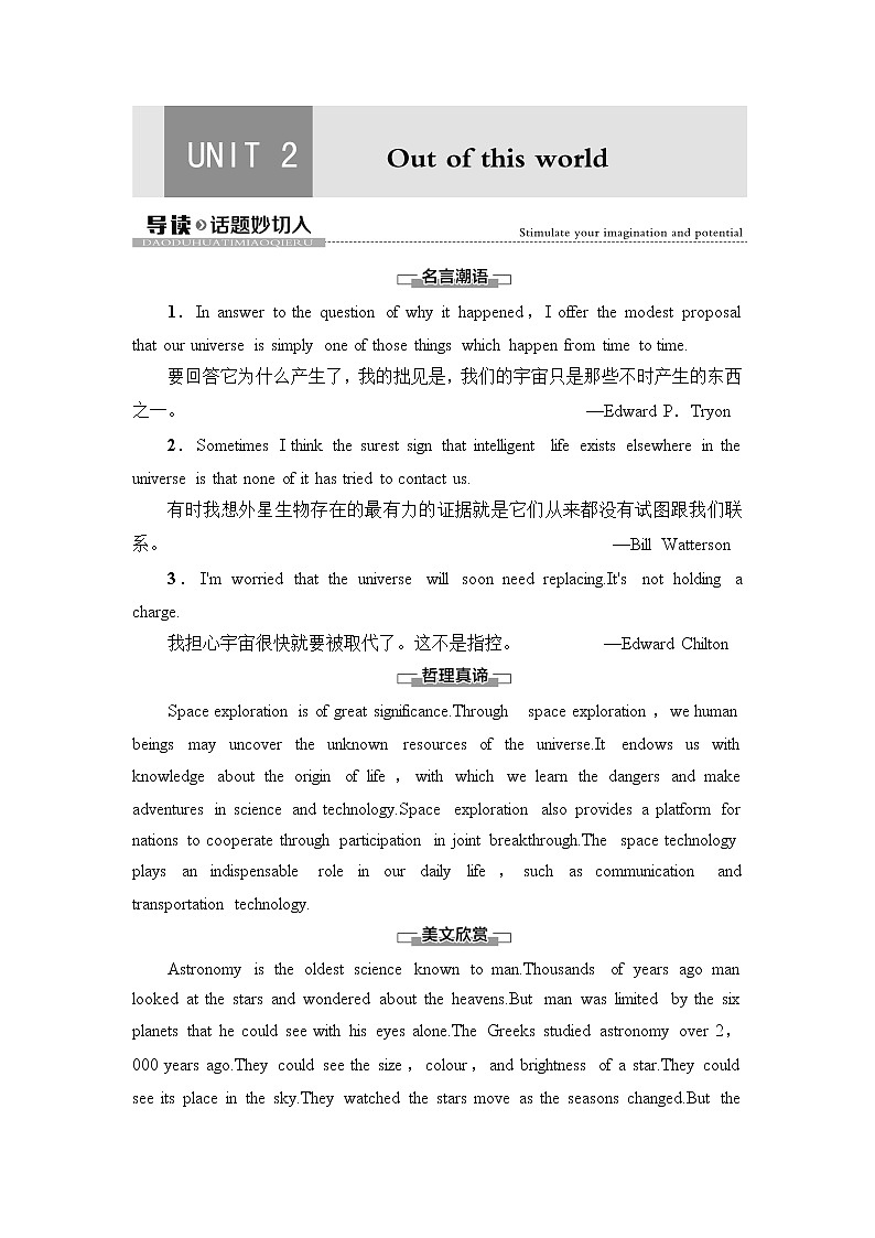 译林版高中英语选择性必修第三册UNIT2导读话题妙切入课件+学案01