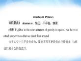 译林版高中英语选择性必修第三册UNIT2教学知识细解码课件+学案