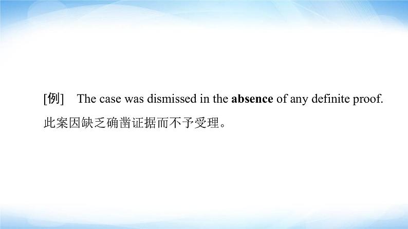 译林版高中英语选择性必修第三册UNIT2教学知识细解码课件+学案05