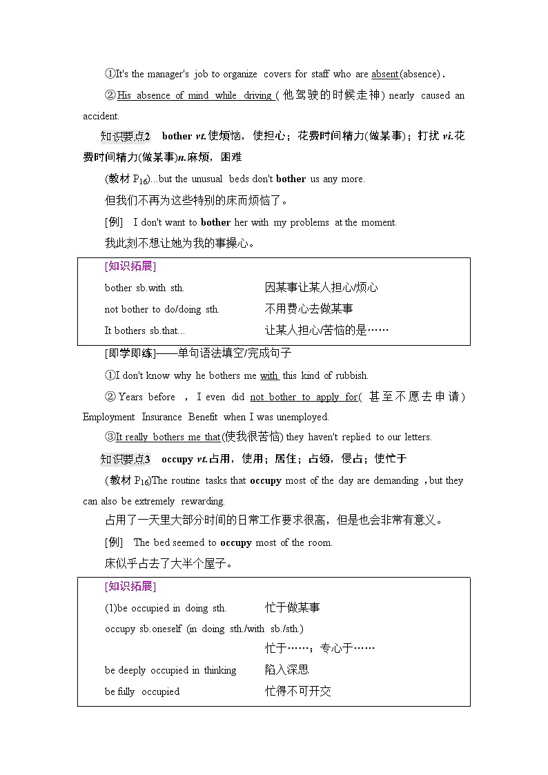 译林版高中英语选择性必修第三册UNIT2教学知识细解码课件+学案02
