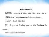 译林版高中英语选择性必修第三册UNIT2泛读技能初养成课件+学案