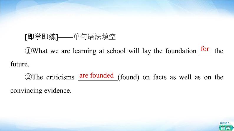 译林版高中英语选择性必修第三册UNIT2泛读技能初养成课件+学案06