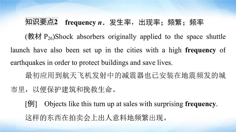 译林版高中英语选择性必修第三册UNIT2泛读技能初养成课件+学案07