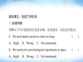译林版高中英语选择性必修第三册UNIT2理解课文精研读课件+学案