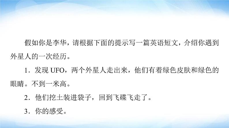 译林版高中英语选择性必修第三册UNIT2表达作文巧升格课件+学案08