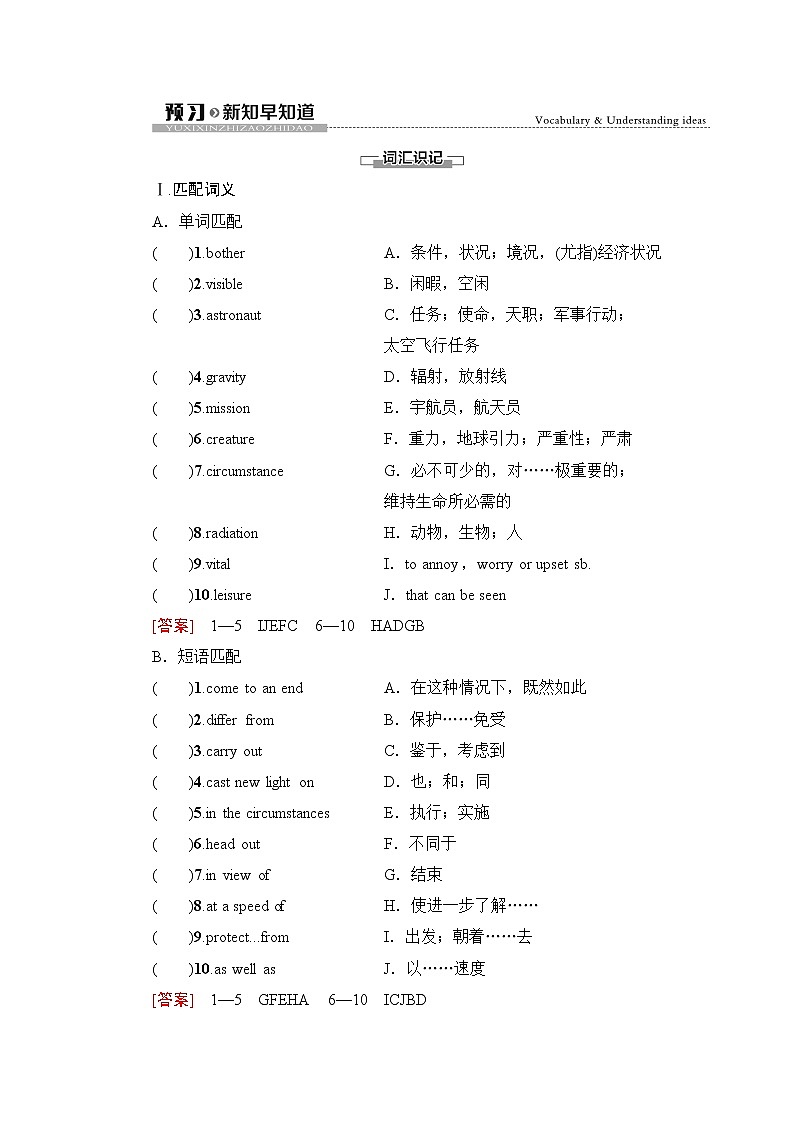 译林版高中英语选择性必修第三册UNIT2预习新知早知道1学案第1页