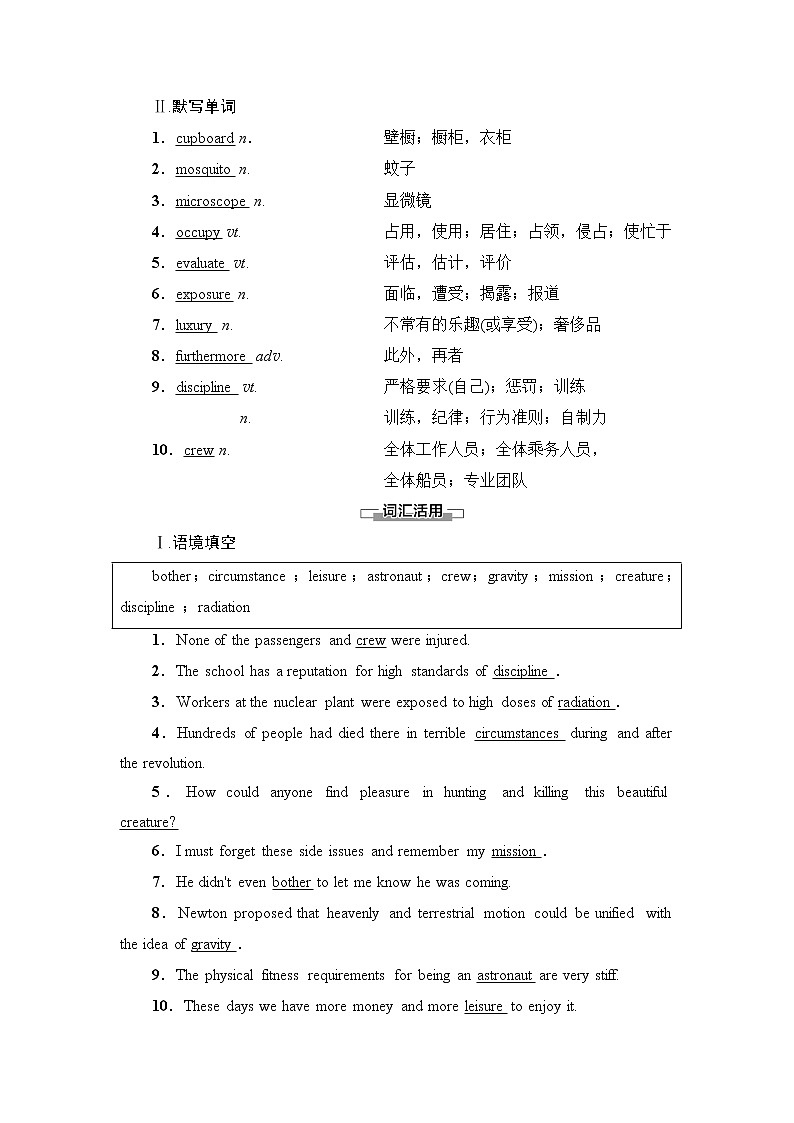 译林版高中英语选择性必修第三册UNIT2预习新知早知道1学案第2页