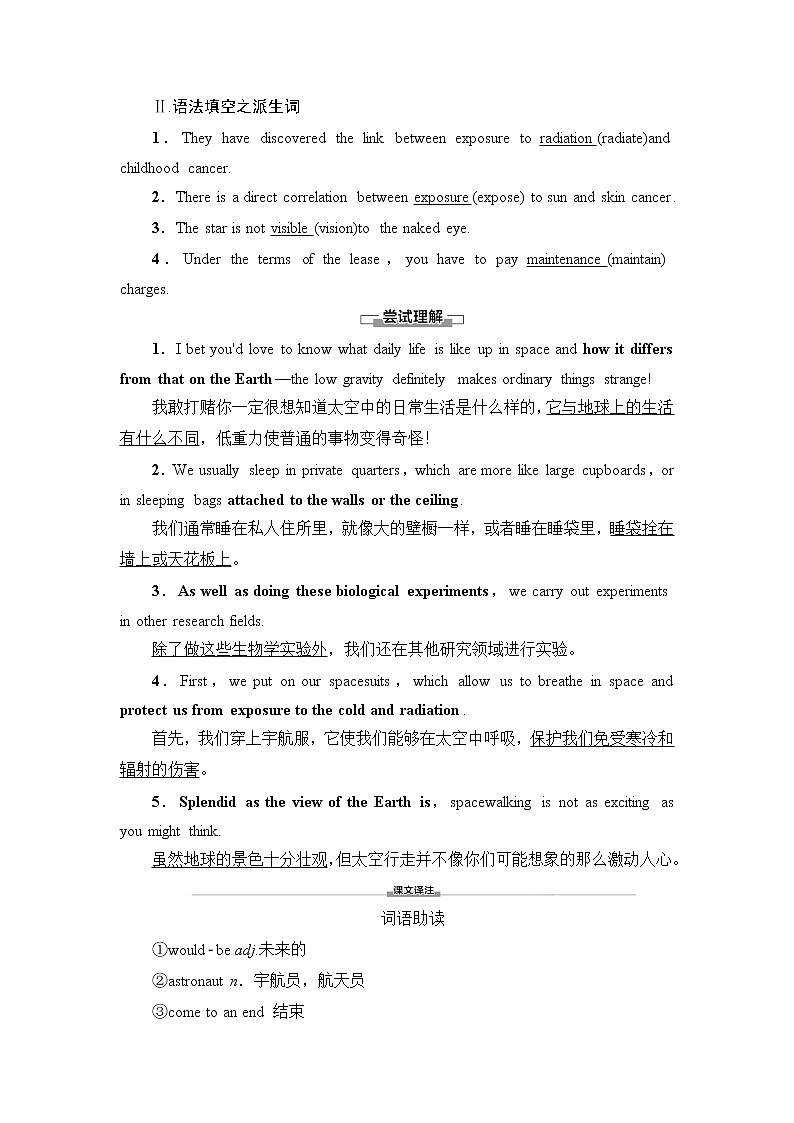 译林版高中英语选择性必修第三册UNIT2预习新知早知道1学案第3页