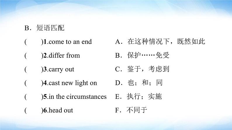 译林版高中英语选择性必修第三册UNIT2预习新知早知道1课件+学案05