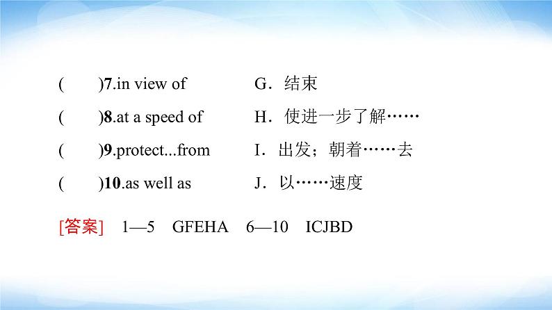 译林版高中英语选择性必修第三册UNIT2预习新知早知道1课件+学案06